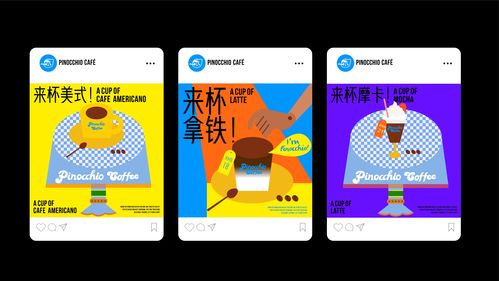 17匹诺曹咖啡工厂 饮品品牌设计代理代办服务