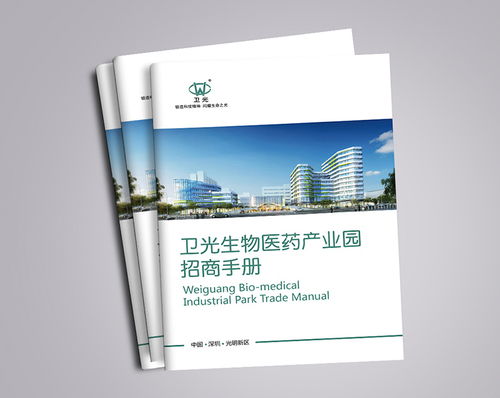 深圳卫光生物 医药品牌设计与产品形象广告代理的一站式解决方案