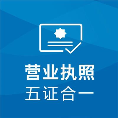 凤岗代办餐饮许可证所需条件与软件开发服务解析