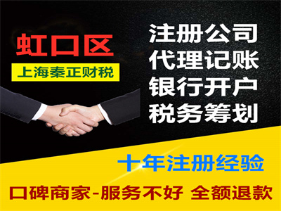 上海闵行北桥一站式企业服务 专业代理记账、公司注册与广告设计