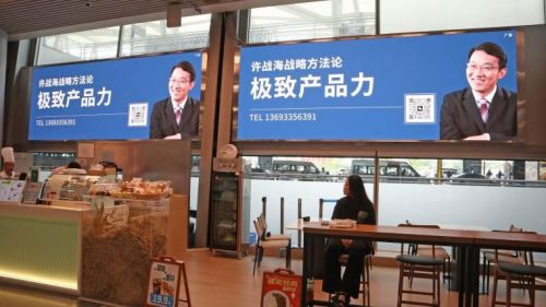 强势吸睛 许战海策划加持极致产品力，机场高铁广告硬核上线抢占高地