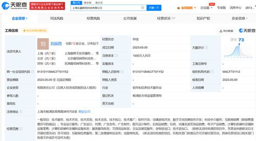 叠纸游戏成立乐叠科技公司，深化软件开发战略布局