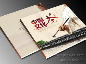 品艺广告东莞精品画册设计服务 专注茶叶画册设计，价格低至2元/件