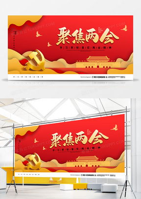 精品党政党建广告设计模板下载指南 - 聚焦熊猫办公软件