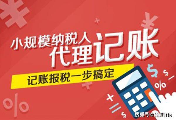 代理记账及广告设计服务的月费用详解