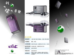 索爱0001图库 精品广告设计与数码回忆的交汇点