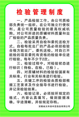 以质为基 从209号揭幕式看食品厂公司检验管理体系的广告设计与制度意义